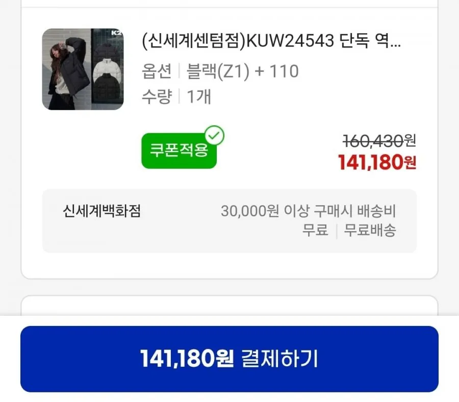 케이투 남녀공용 씬에어 에이스 구스다운