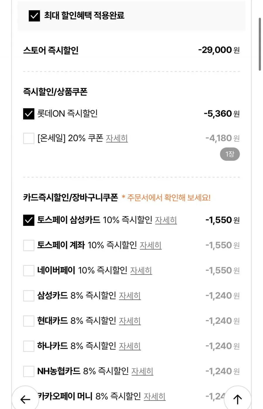 트라이 에어로쿨 드로즈 9+2