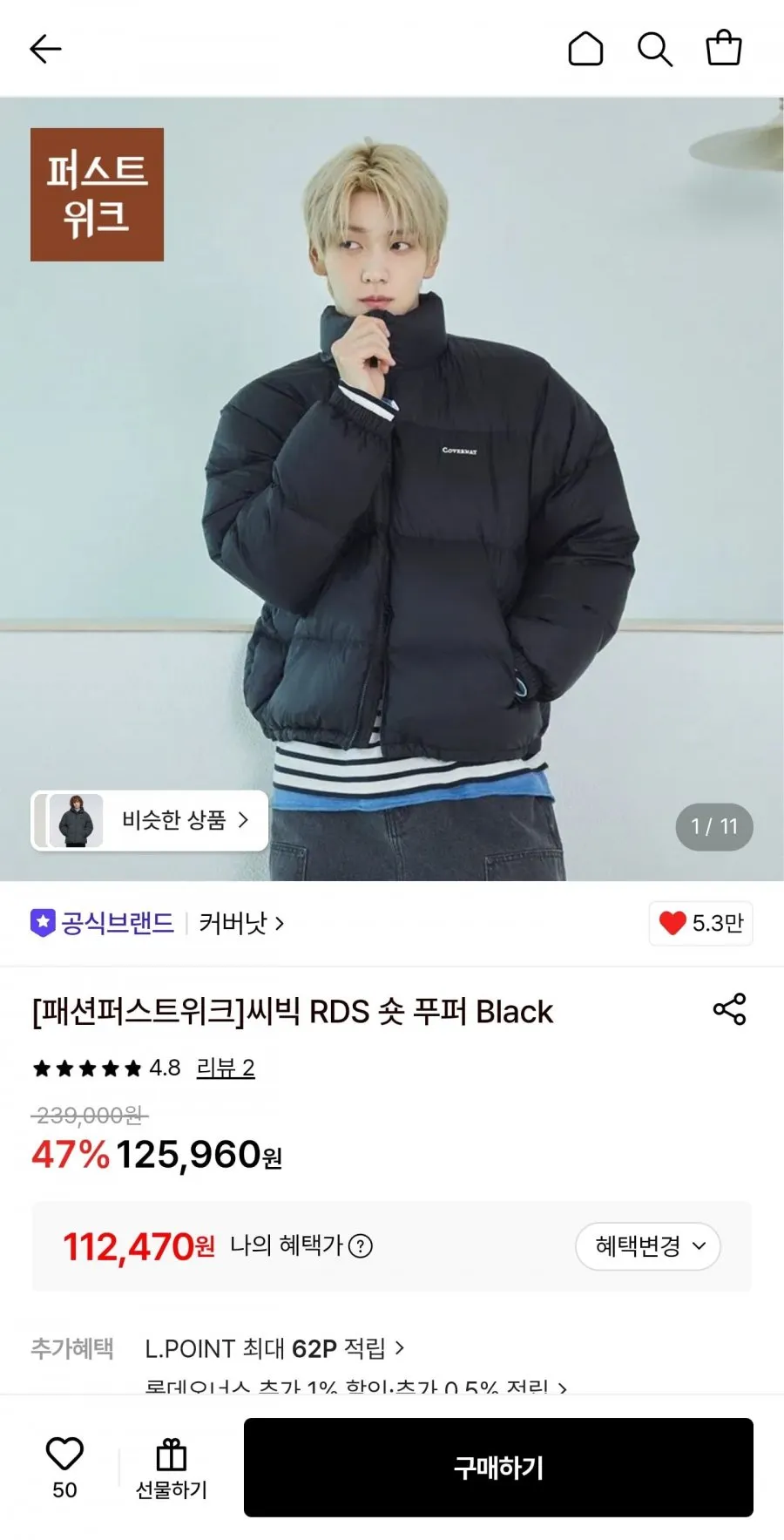 [3컬러]카이 남자 굿 빵빵 레더 패딩 점퍼 잠바