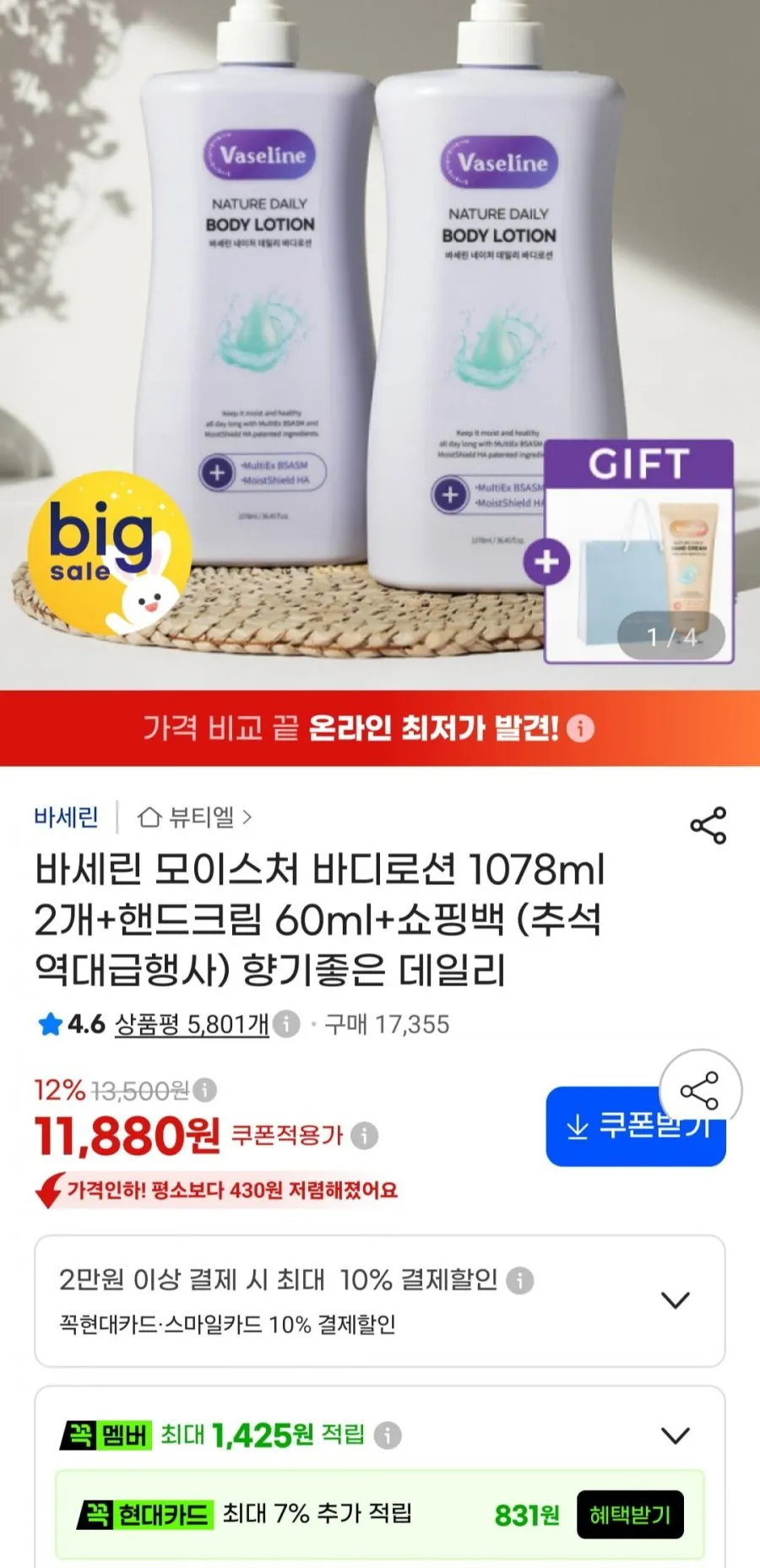 바세린 인텐시브 케어 너리싱 모이스처 로션, 1개, 100ml