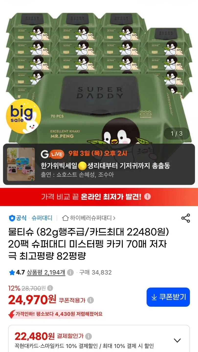 마더케이 오리지널 물티슈 캡형, 60g, 70매, 10개