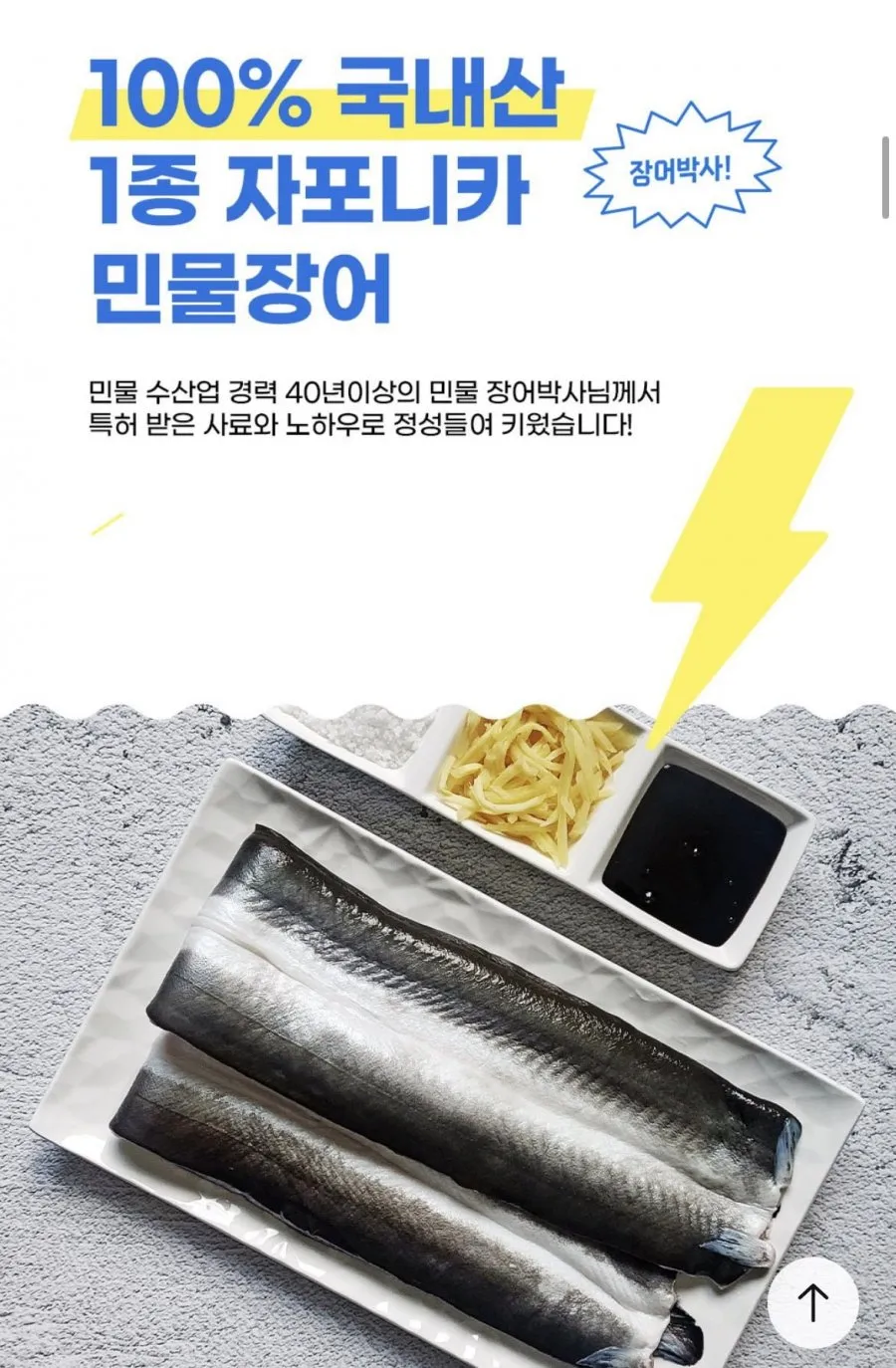 국내산 자포니카 민물장어 1kg 1-2미 손질후 700g내외