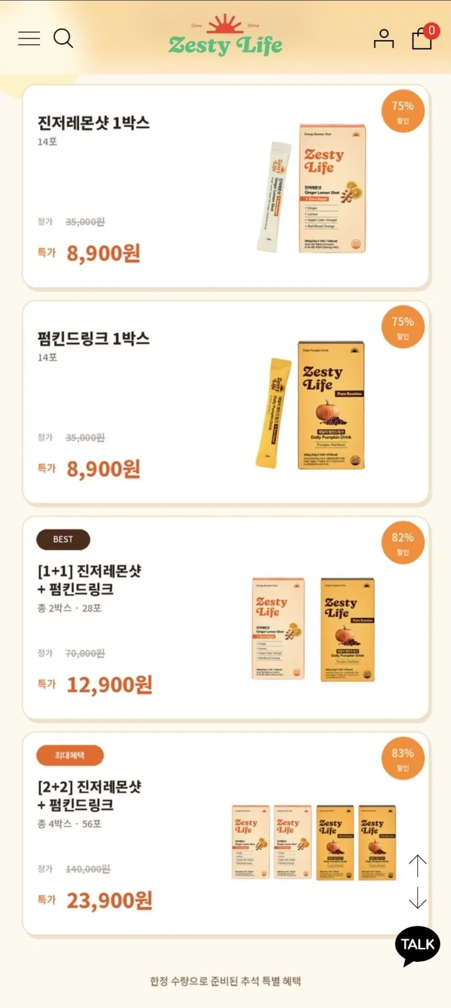 1+1 진저레몬샷 생강즙+호박팥차 펌킨 드링크