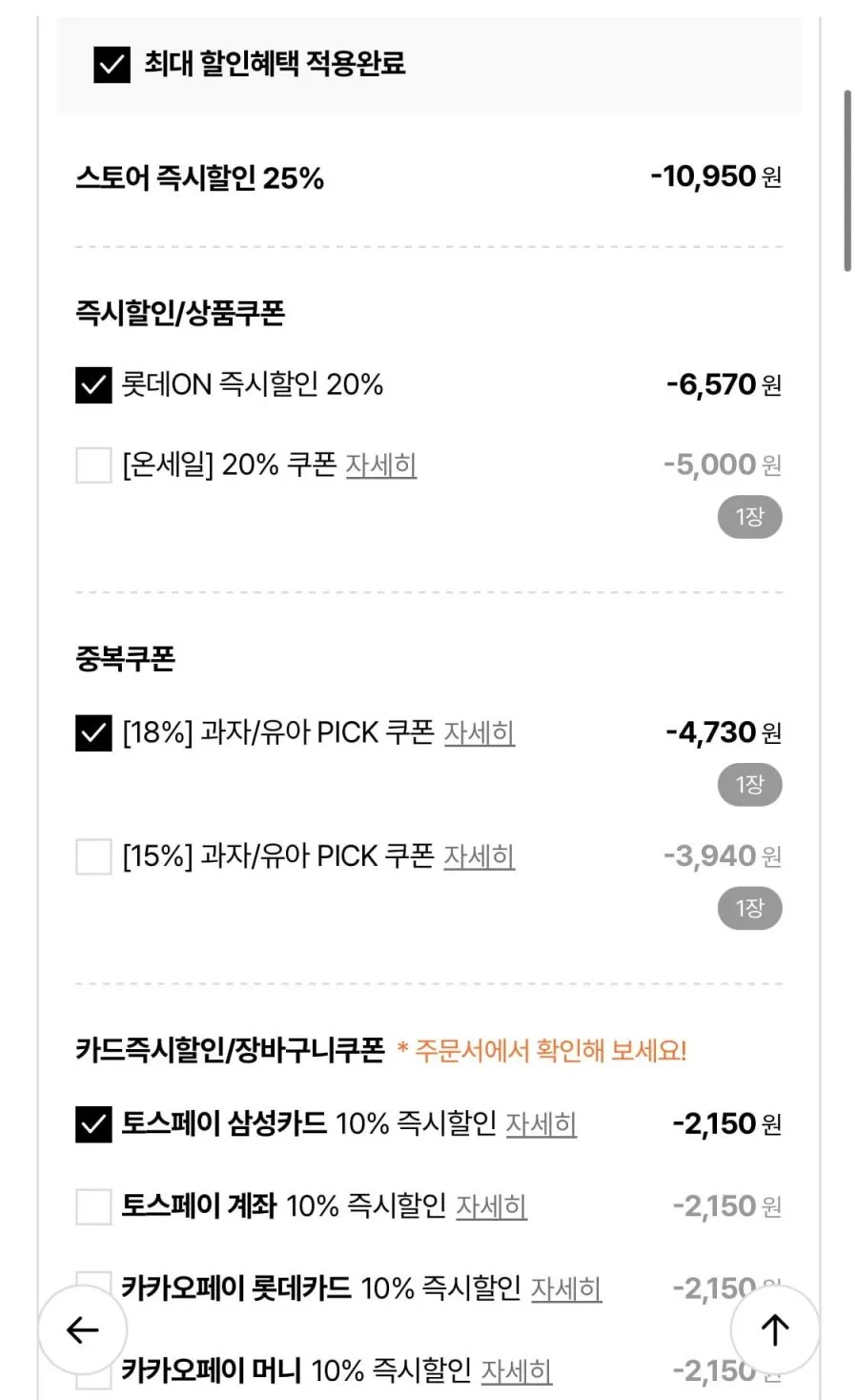 KBO x 롯데 빼빼로 20개+짐쌕 랜덤 증정