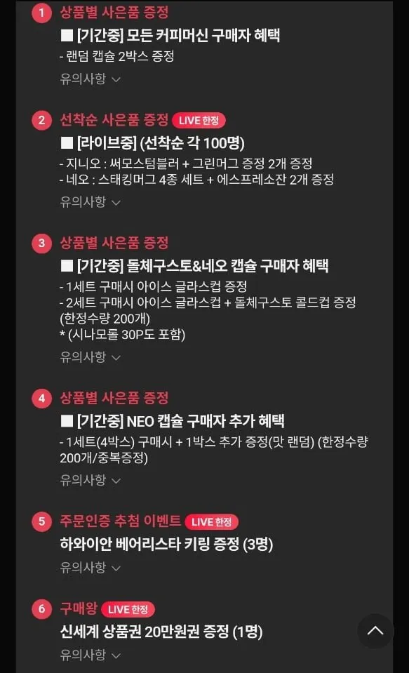 돌체구스토 캡슐 커피머신 지니오S 베이직 + 랜덤 캡슐 2박스
