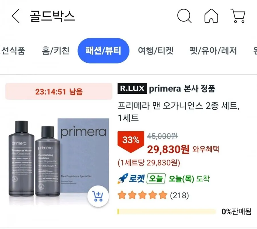 메디플라워 센스트 시카 릴렉싱 옴므 2종세트 (토너+에멀전+쇼핑백), 1세트