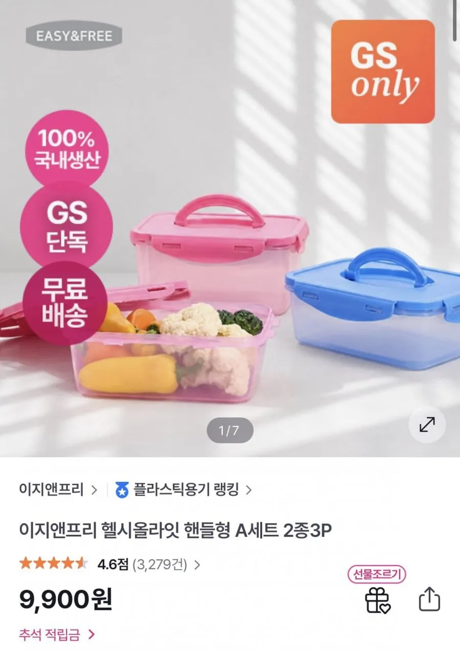 이지앤프리 프레시타워 과일샐러드 도시락통 대 750ml 1P, 망고