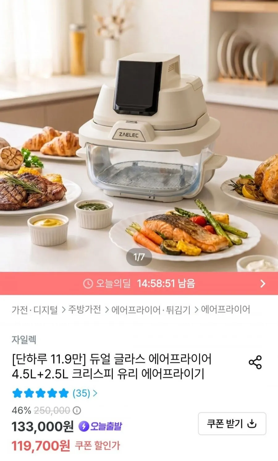 키친아트 라팔 에어 오븐 글라스 에어프라이어 4L+2.5L 대용량 에어프라이기, 블랙, KAAG-B4025GS
