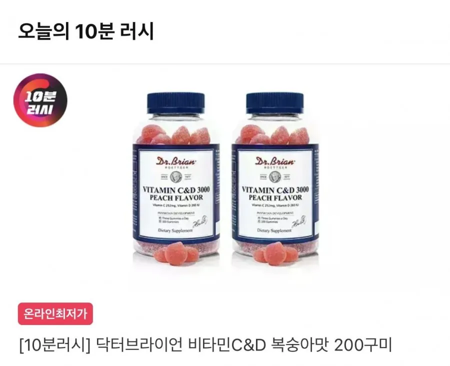 닥터브라이언 비타민C&D 3000mg 복숭아맛 100구미, 2개