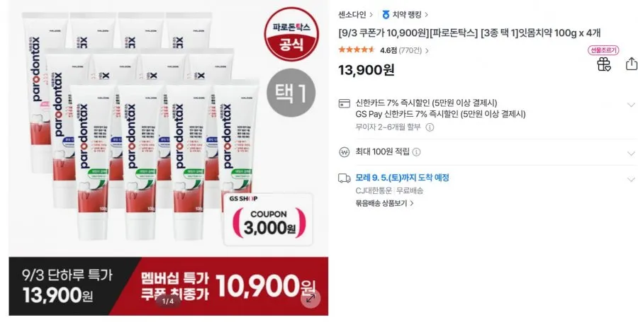 서울대위바이옴 치아엔 덴티케어 치아와 뼈 건강 항산화, 2개, 60정