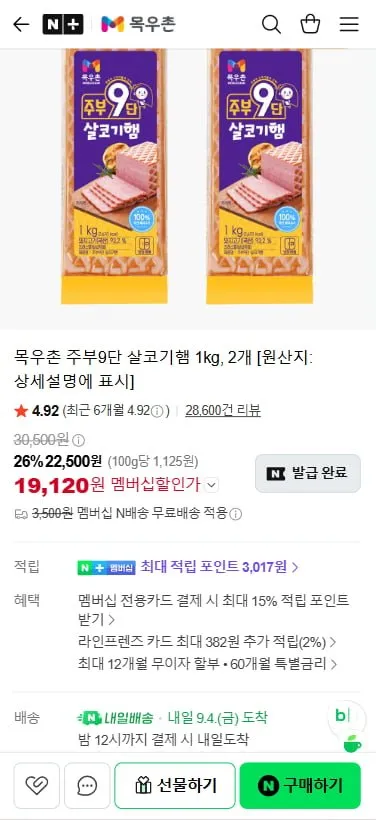 CJ 냉장 더건강한그릴김밥햄 140g, 2개, 140g
