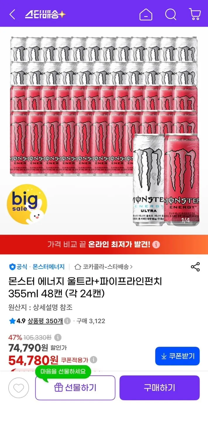 부스트업 에너지젤 고함량 팔라티노스 4400mg 레몬맛 10포, 1박스, 40g