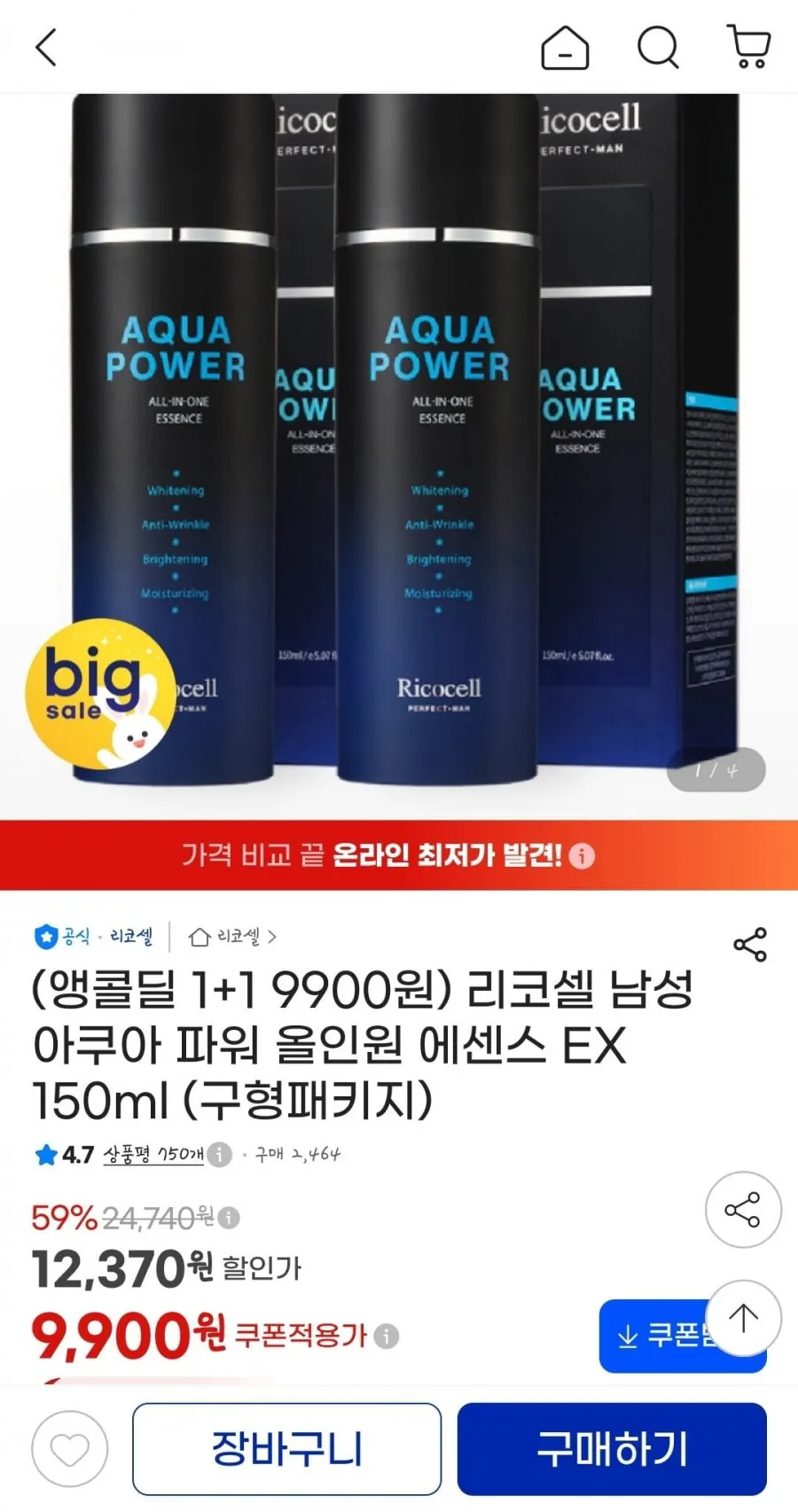 코리아나 퍼펙트 옴므 올인원 로션