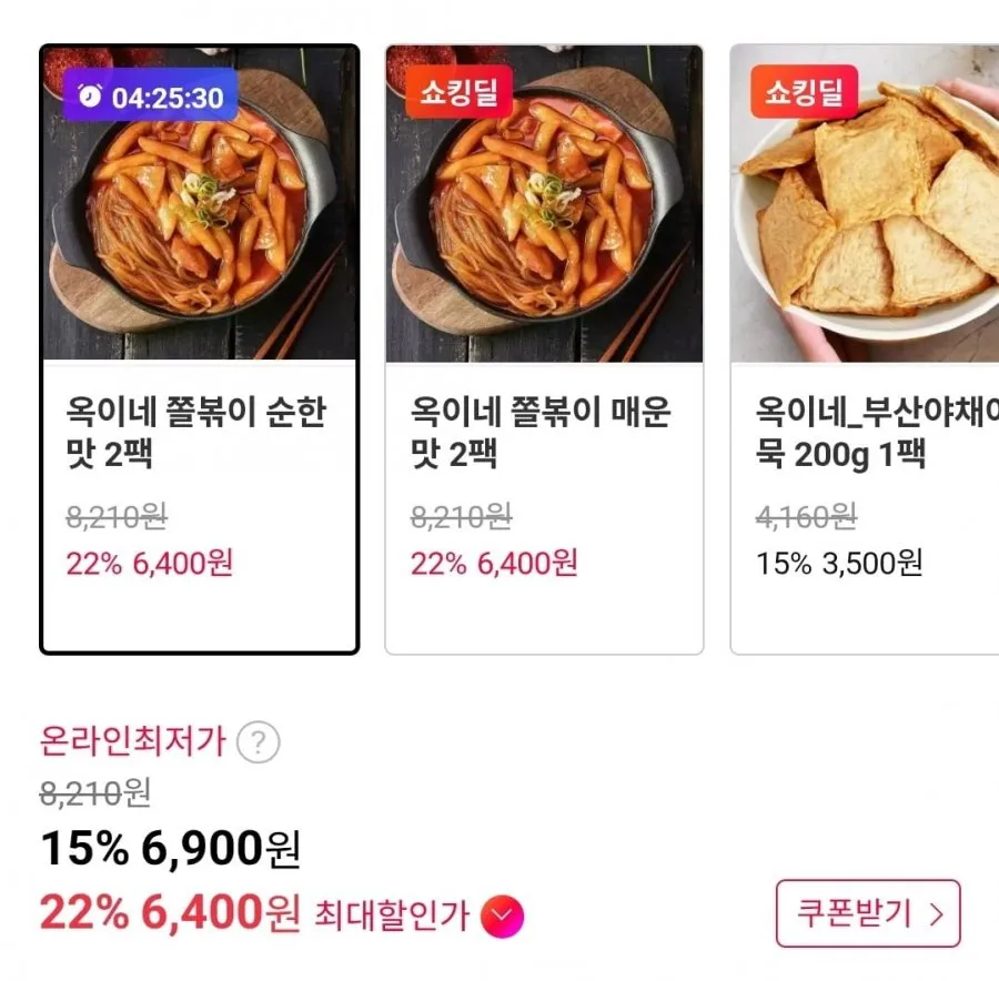 옥이네 쫄볶이 420g 2팩