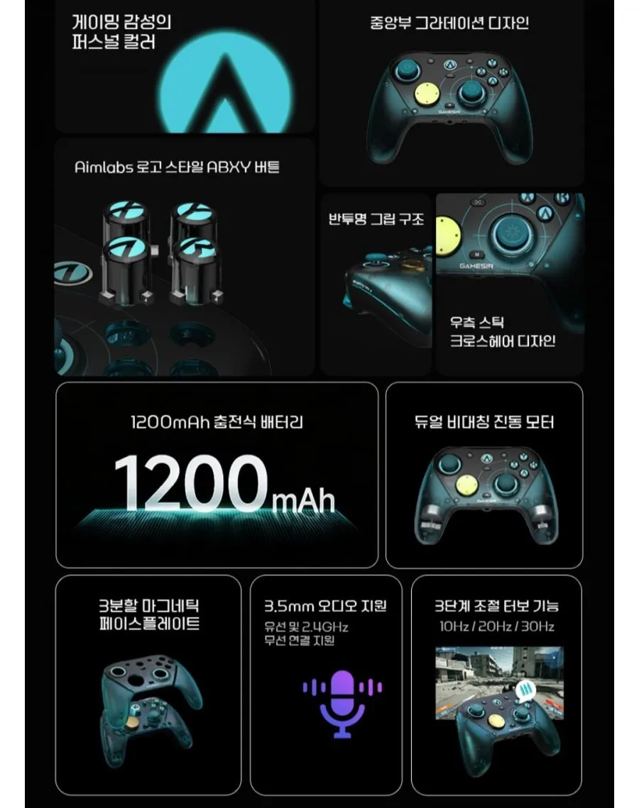 국내정발 GameSir G7 Pro 8K Aimlabs Edition FPS 유무선 게임패드