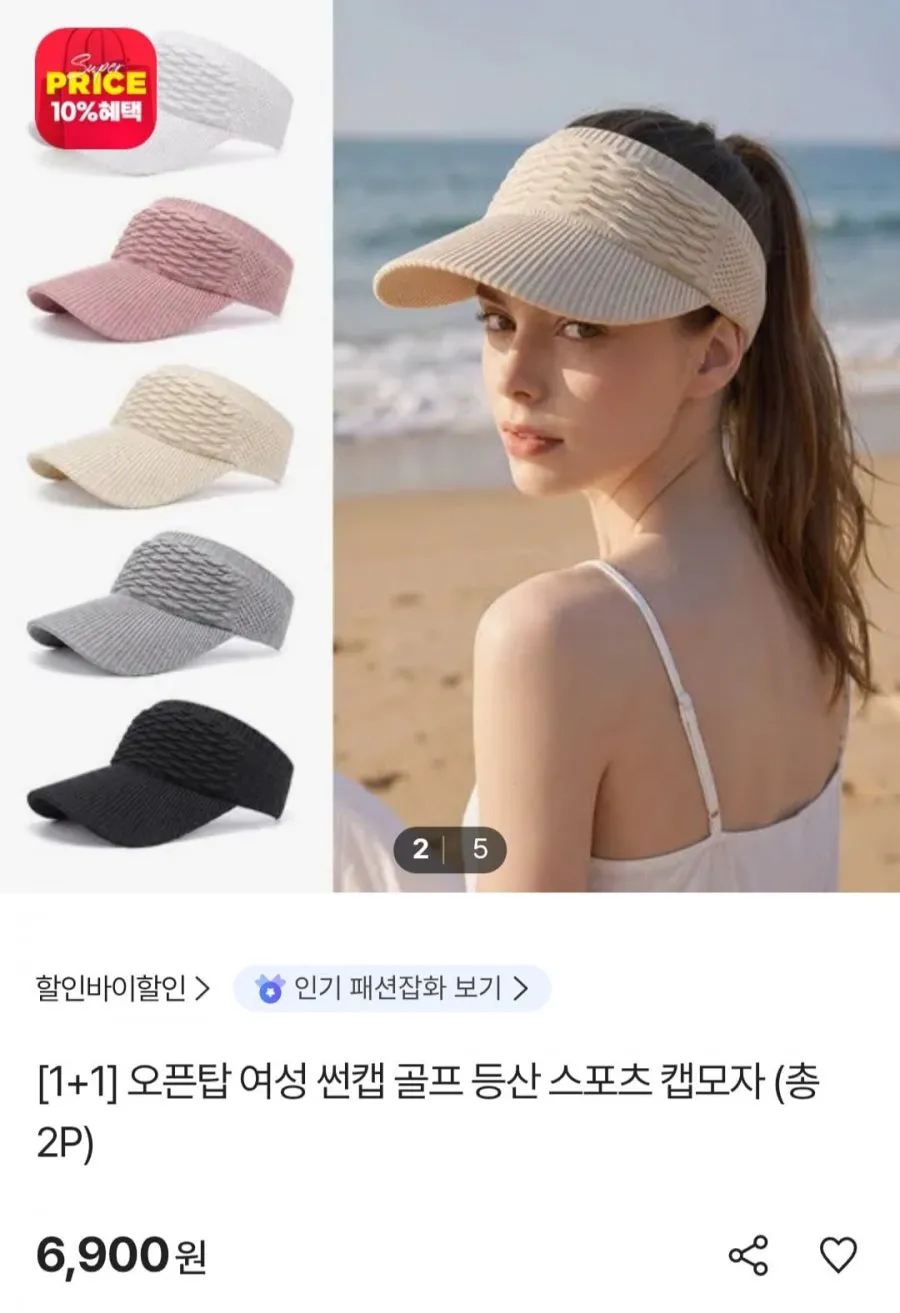 SMOPIG 여성용 썬캡 쿨링 아이스 와이드 경량 | 썬바이저 햇빛가리개