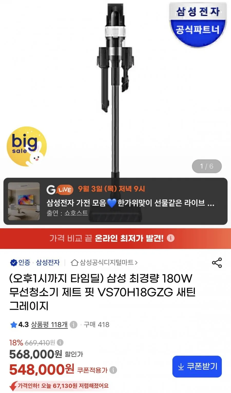 기가셀 삼성 제트 배터리 무선청소기 VCA-SBT90 90E 90EB 대용량 호환, 1개, VCA-SBT 블랙 4000mAh (대용량)