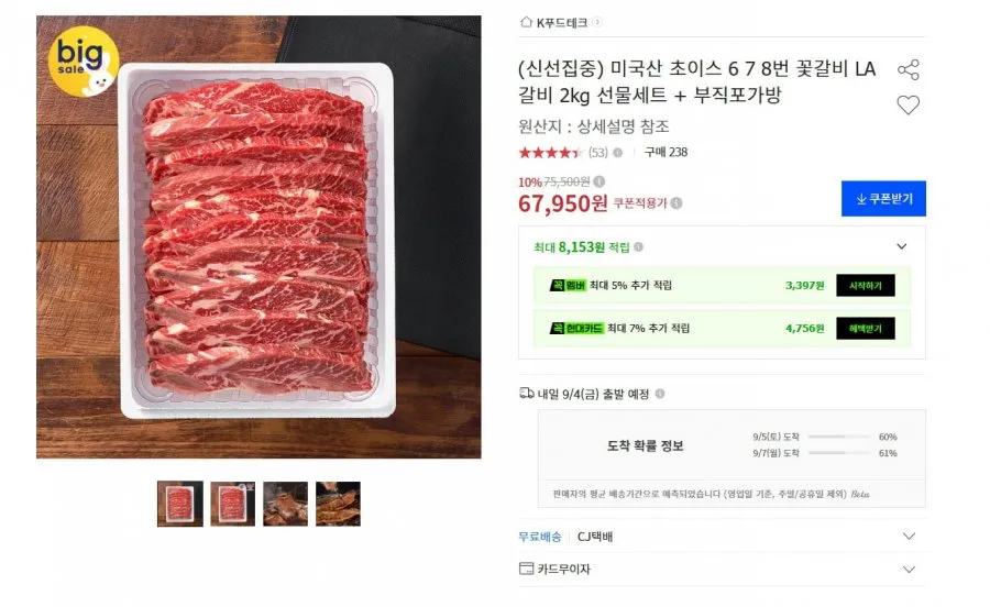 ๋ฏธ๊ตญ์ฐ ์ด์ด์ค ๊ฝ๊ฐ๋น LA๊ฐ๋น 2kg ์ ๋ฌผ์ธํธ