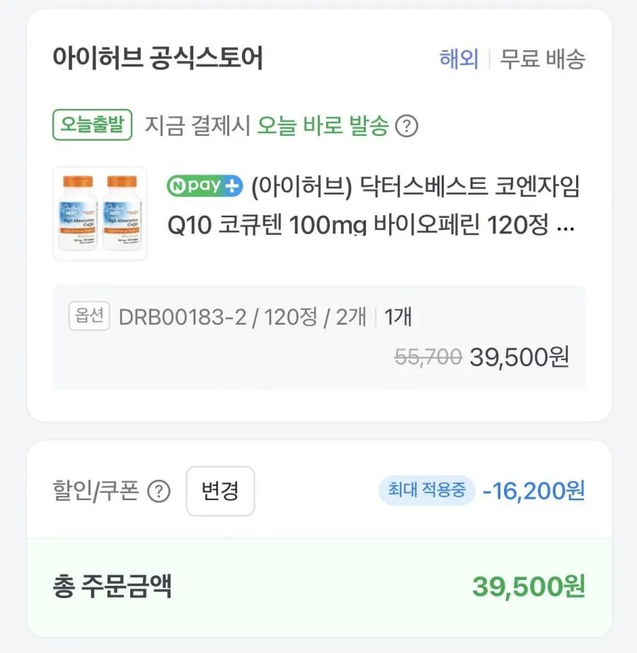 닥터스베스트 바이오페린 코큐텐 100mg 120캡슐 2통