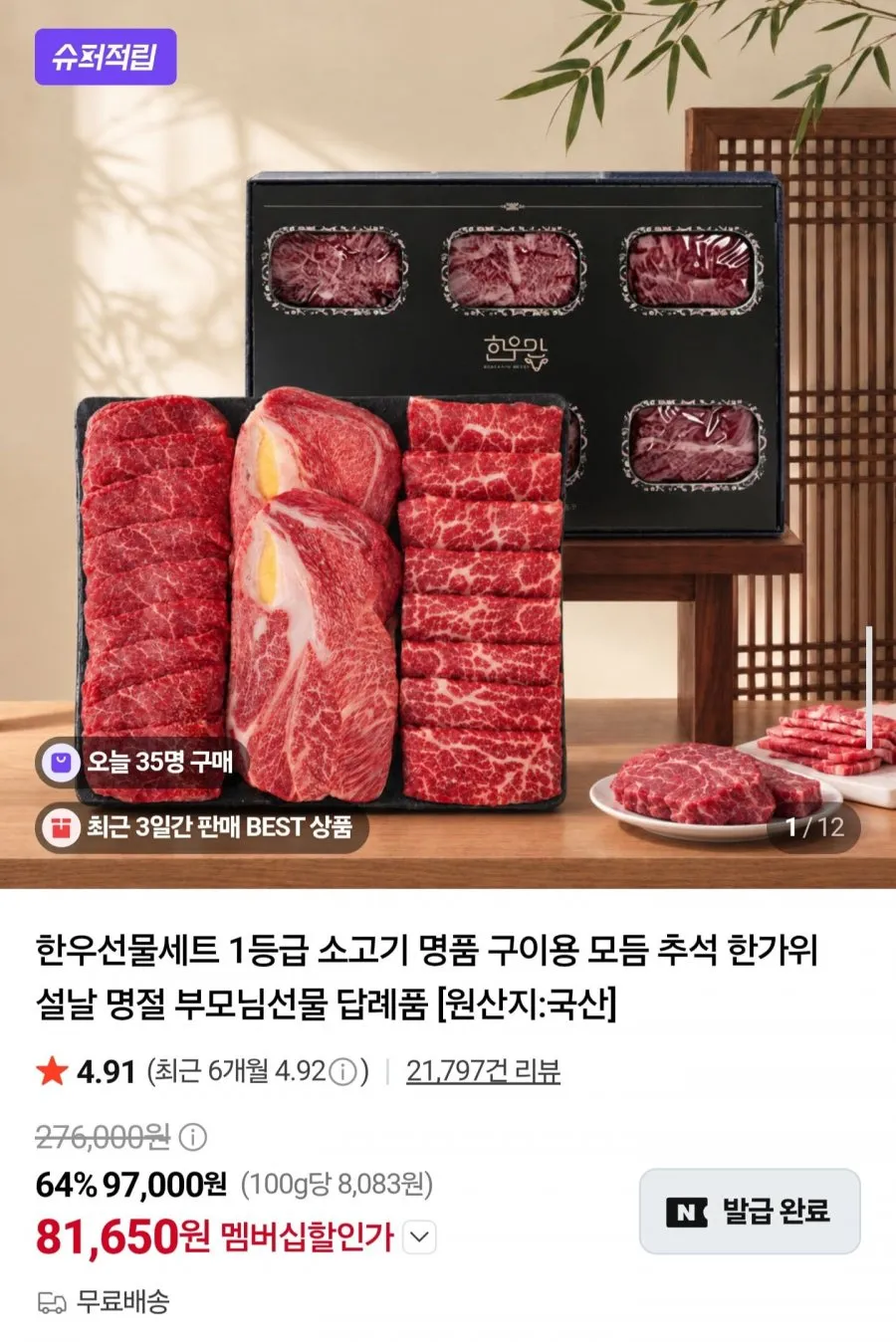 [로켓프레시] 설성목장 무항생제 인증 설성한우 1등급 명품 스테이크 세트 2kg (냉장)