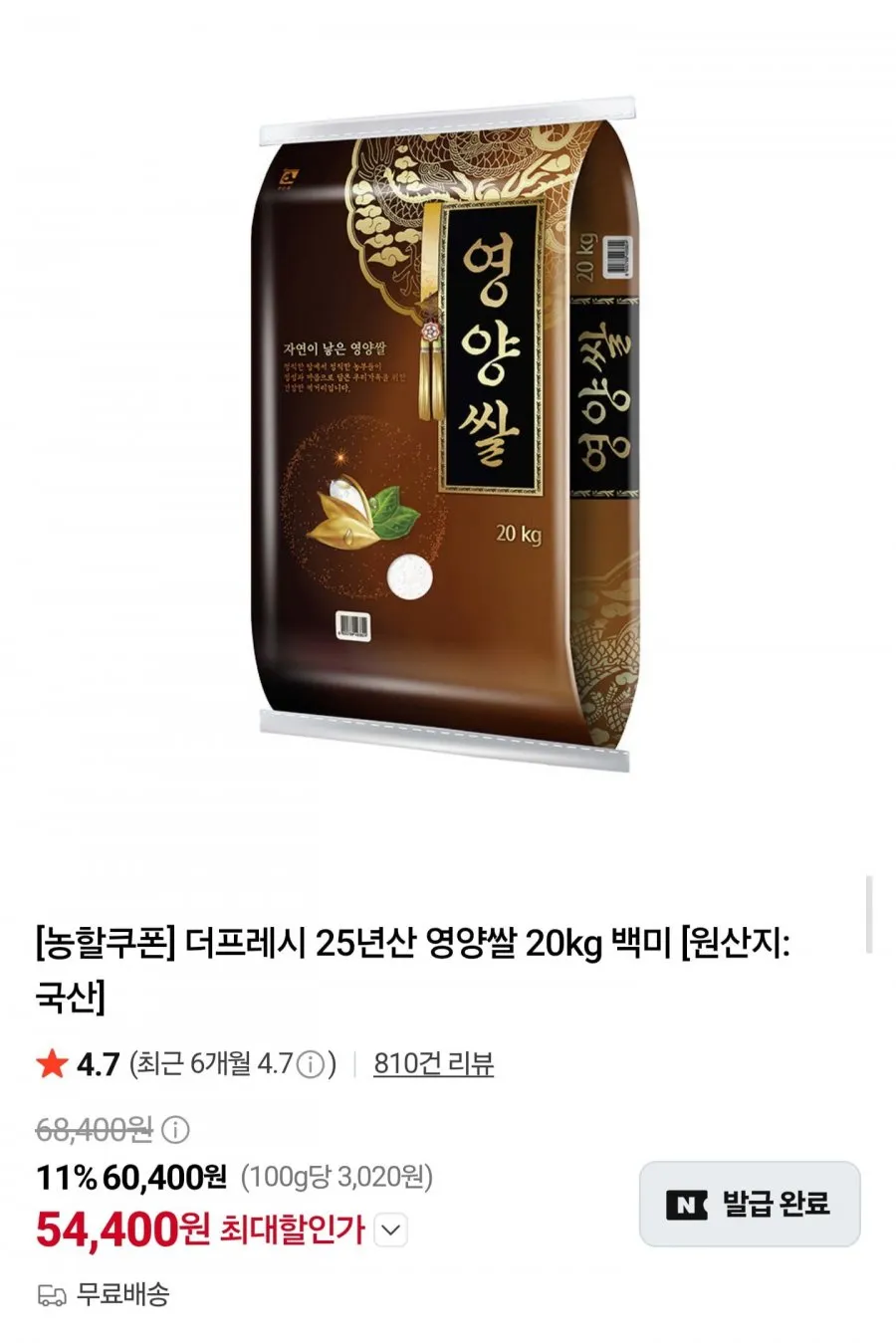 쌀20kg(천하일미) 상등급 2025년산햅쌀, 20kg, 1개, 상등급