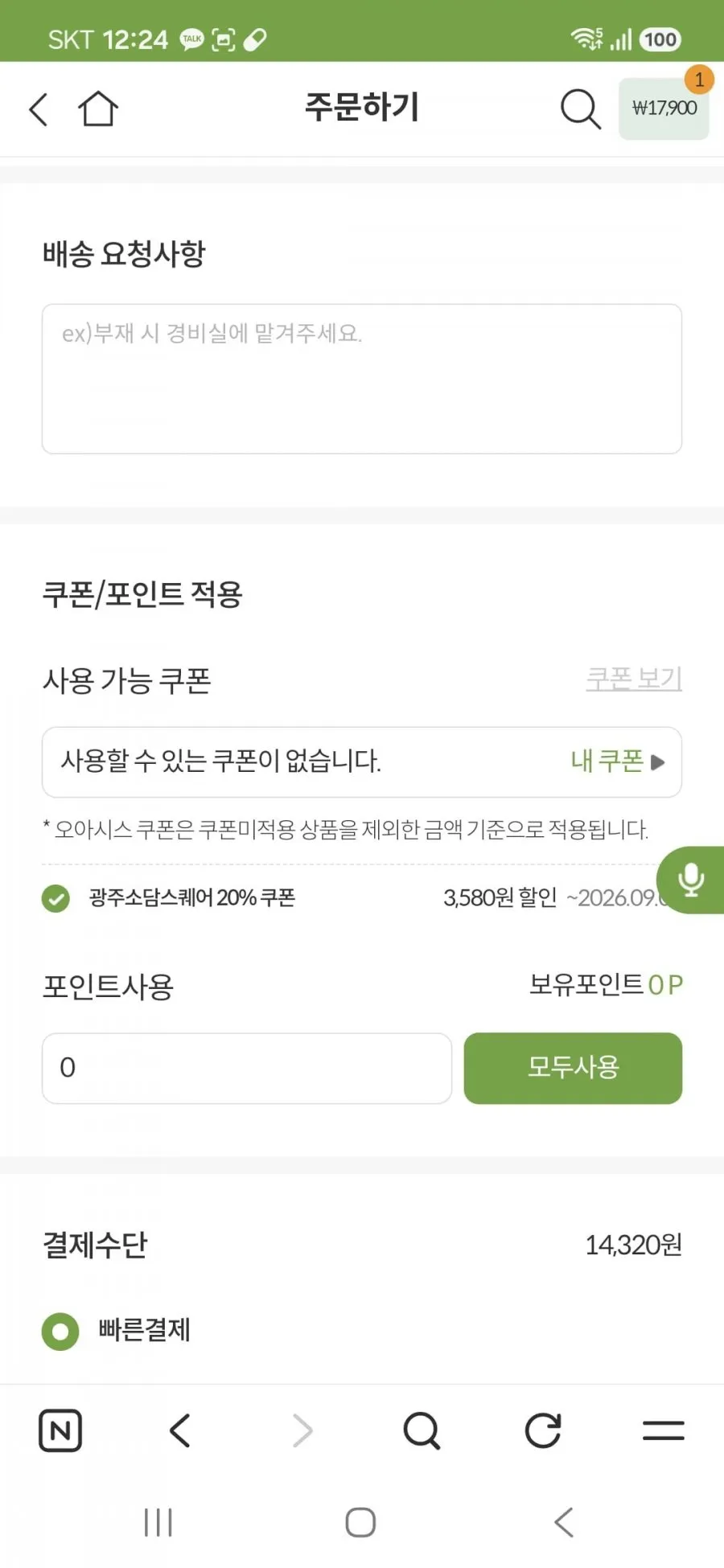국내 서해산 제철 활 숫꽃게 1kg 3~4미
