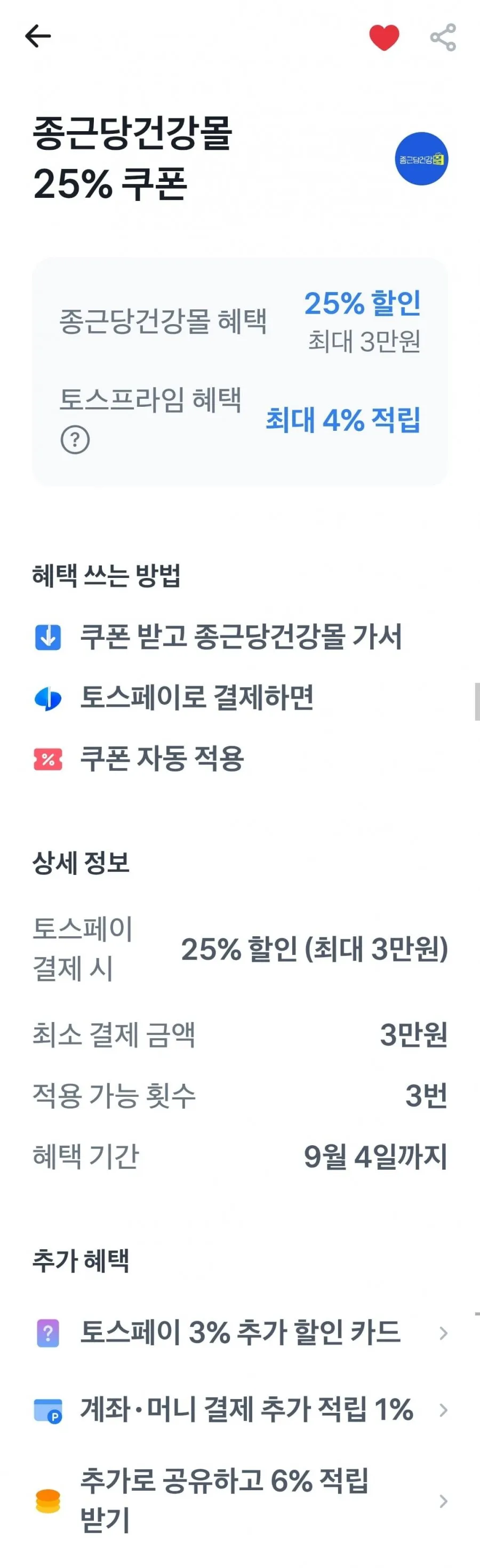 종근당건강 아임비타 멀티비타민 이뮨샷