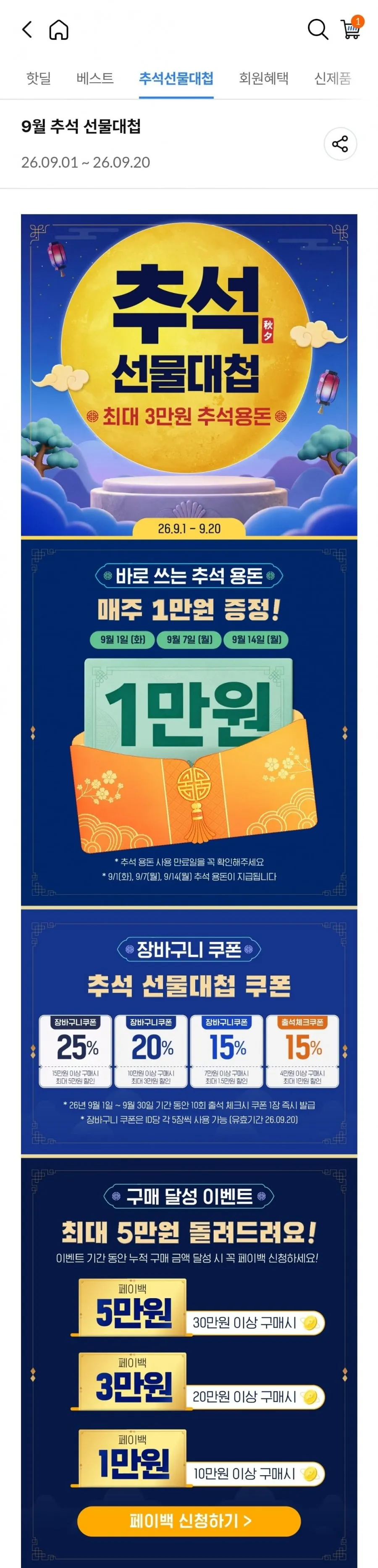 아임비타 멀티비타민 이뮨샷 50일분 외 락토핏