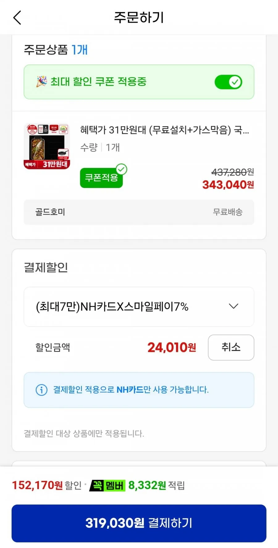 린나이 플렉스존 블랙 인덕션 3구 IHFB3000N