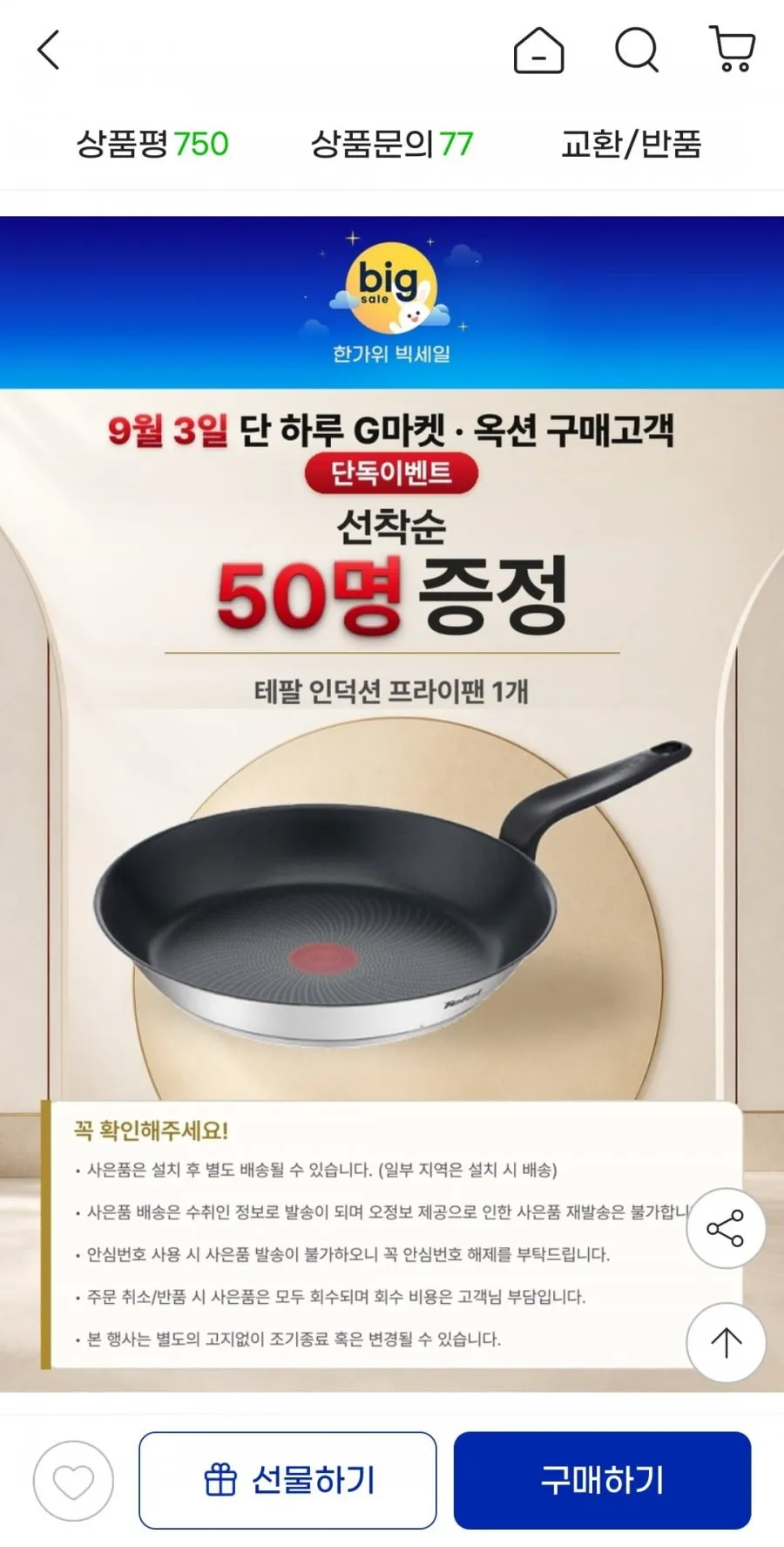 린나이 플렉스존 블랙 인덕션 3구 IHFB3000N