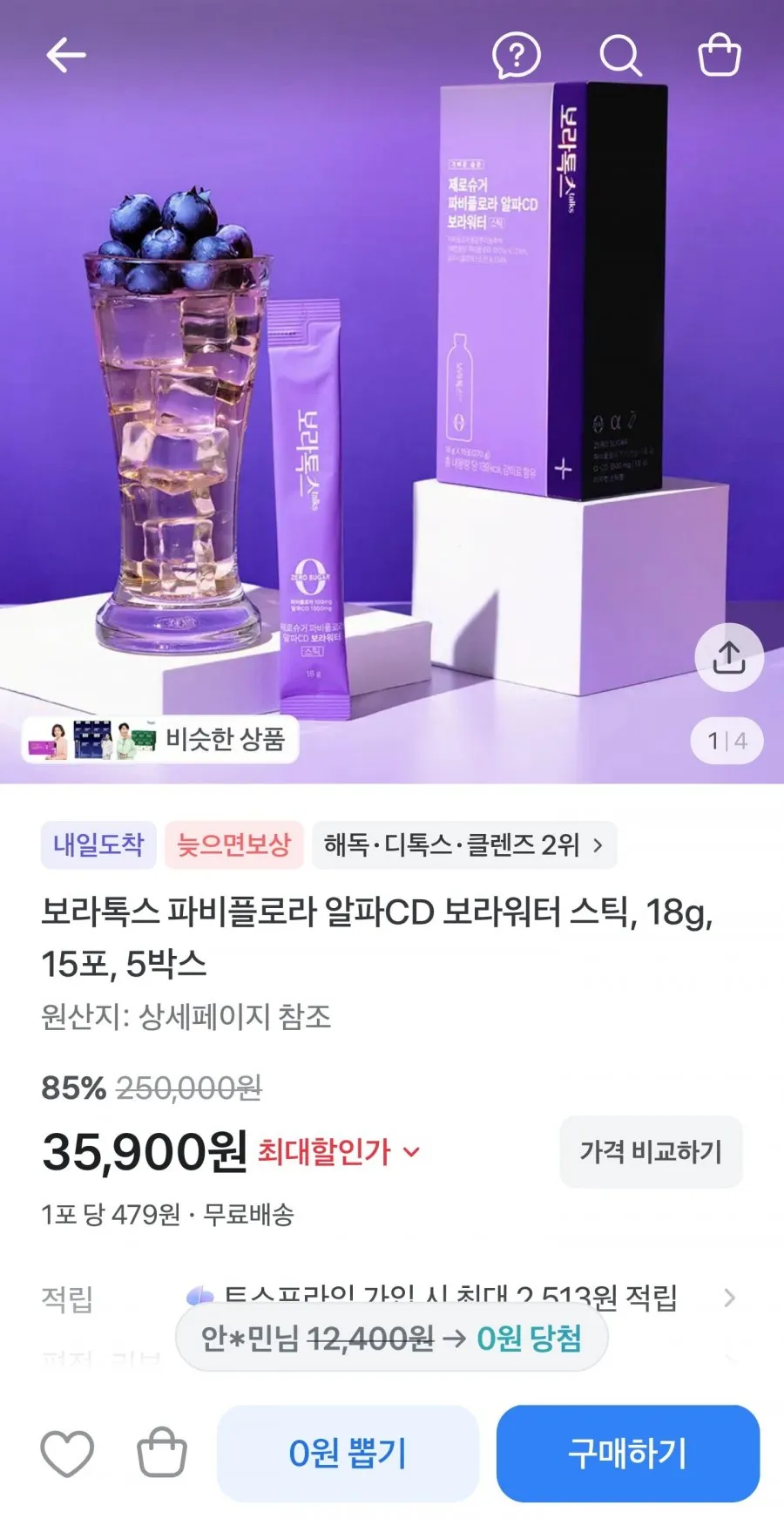 파비플로라 알파CD 보라워터스틱 5박스