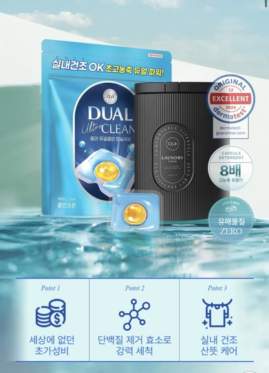 클라 2in1 고농축 캡슐세제 200개