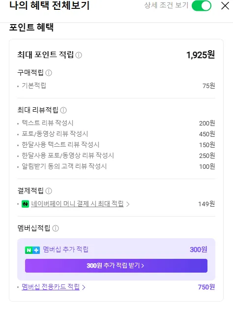 메리플래닛 트라넥 삼산 리뉴크림
