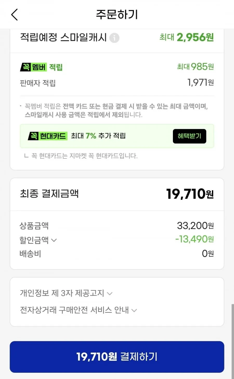 좋은느낌 오리지널 입오버 팬티형 소,중,대형 8매 4팩+GS2천원