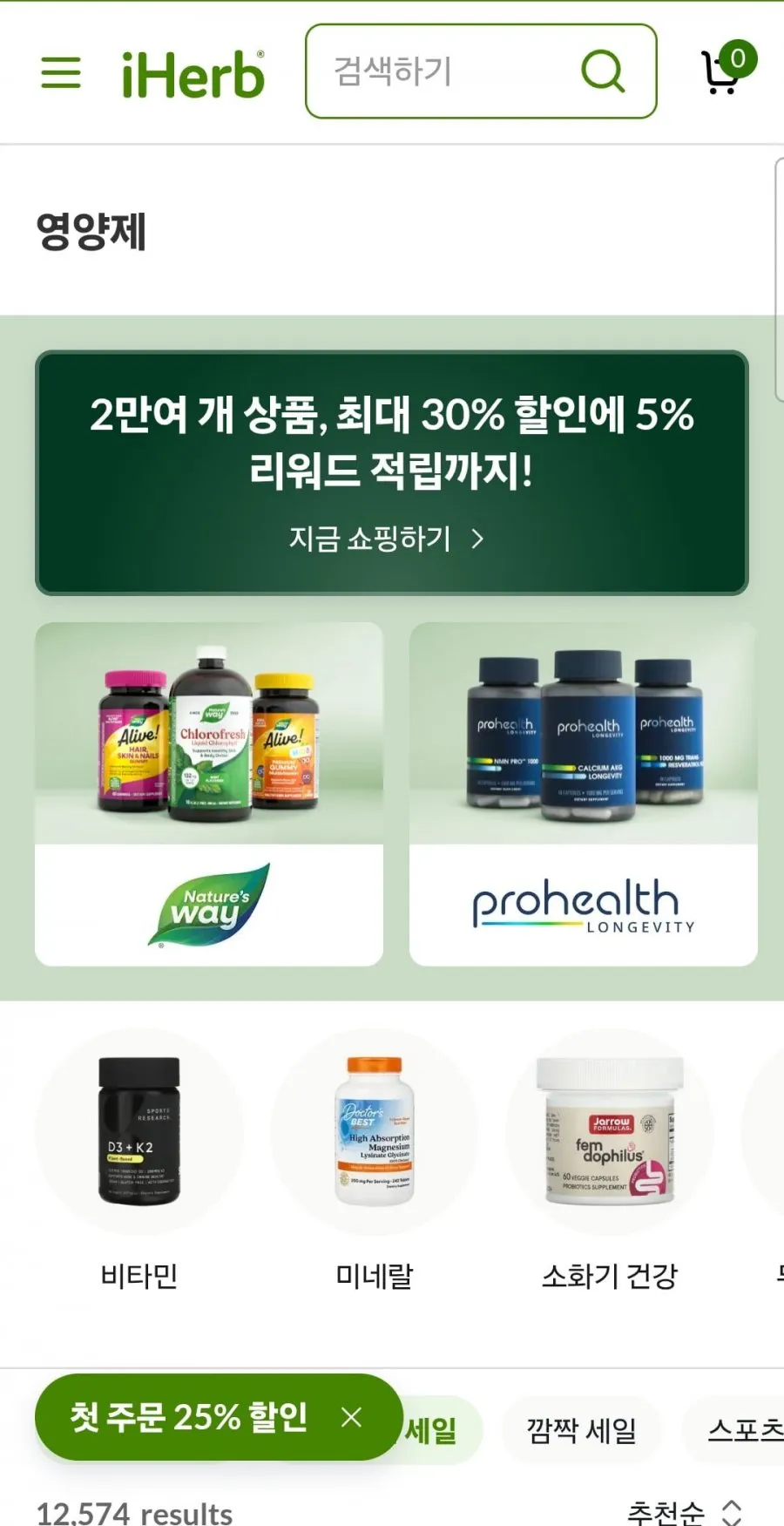 30주년 최대 30% 할인