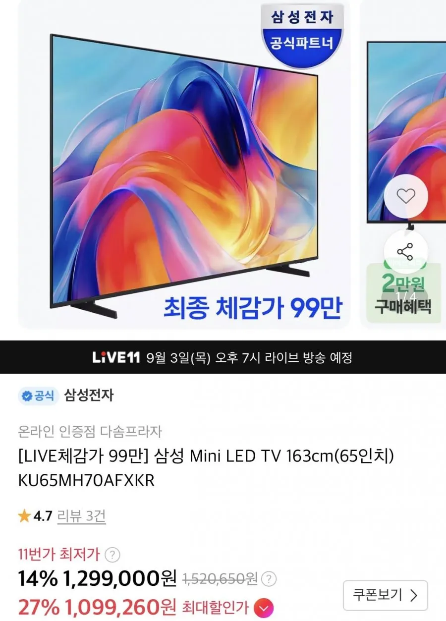 삼성 65인치 클래스 Neo QLED QN70F 4K 미니 LED 스마트 TV2025년형 NQ4 AI Gen2 프로세서, 퀀텀 매트릭스 기술 슬림, 모션 가속기 144Hz, 비