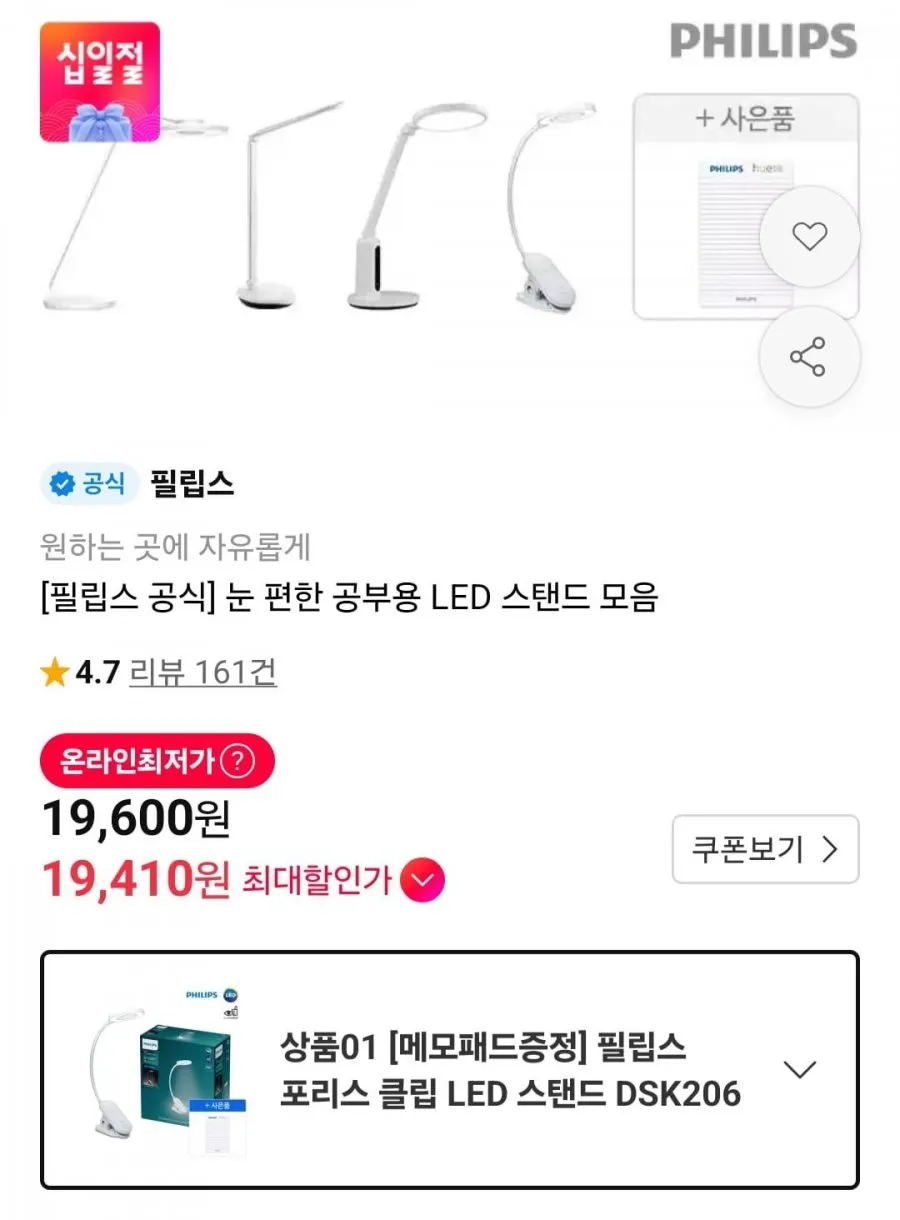 듀플렉스 클립형 LED 데스크 스탠드 H HNMA HN 봄맞이 선물 근로자의 날 하마 독서등 집게 스탠드 스탠드 조명 집게형 스탠드 여름 대형 할인 비철 프로모션, 하얀색