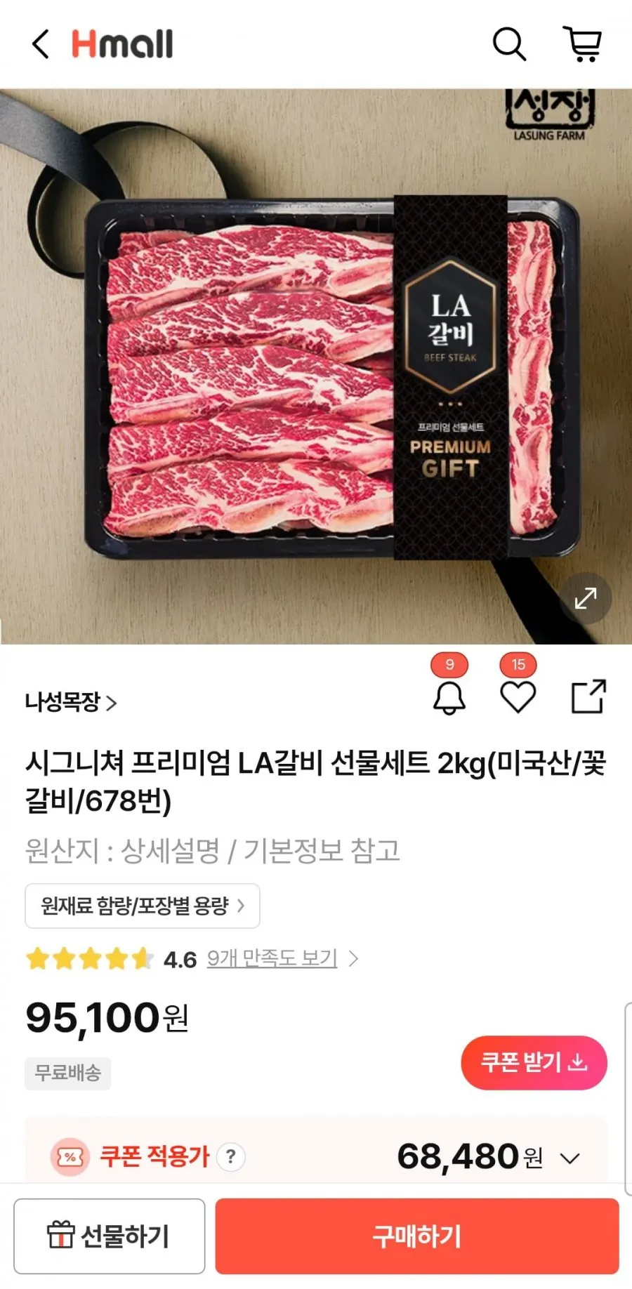 [선물세트] 6,7,8번꽃갈비로 만든 과일양념 LA꽃갈비 선물세트, 1세트, 2kg