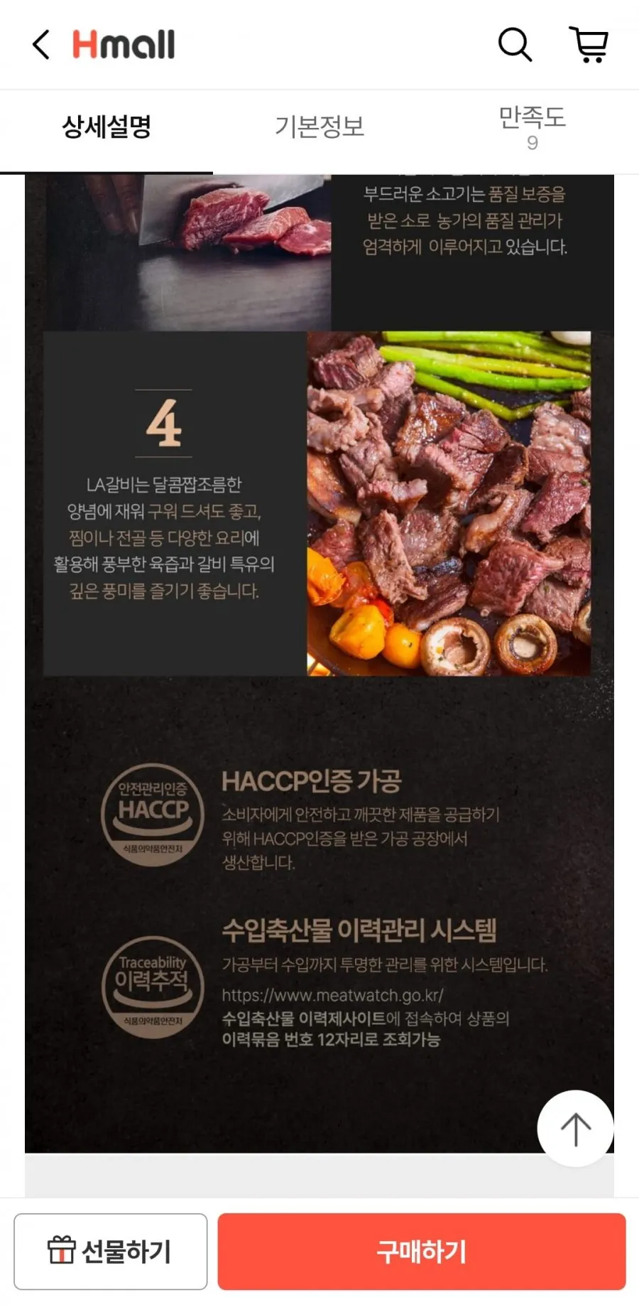 시그니쳐 프리미엄 LA갈비 선물세트 2kg