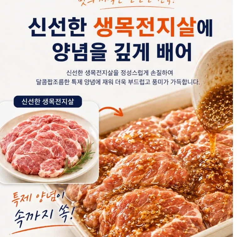 순살 돼지양념구이 1+1 3kg 국내 햇썹 1.5kg 2팩 푸짐한량