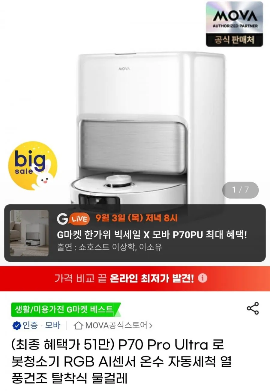 [호환] 엠지텍 트윈보스 s9 프로 배터리 로봇청소기 국내제작 KC인증