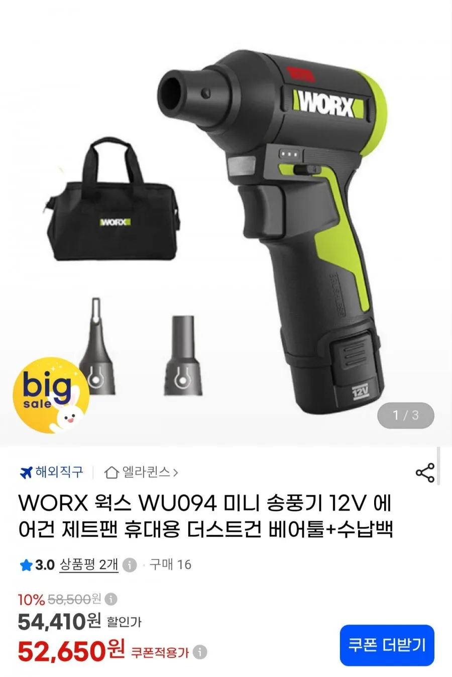 WOWWAY 초강력 무선 에어건 4단계조절 150000rpm 차량용 미니 소형 핸디 청소기 선풍기 송풍기, 화이트, G1