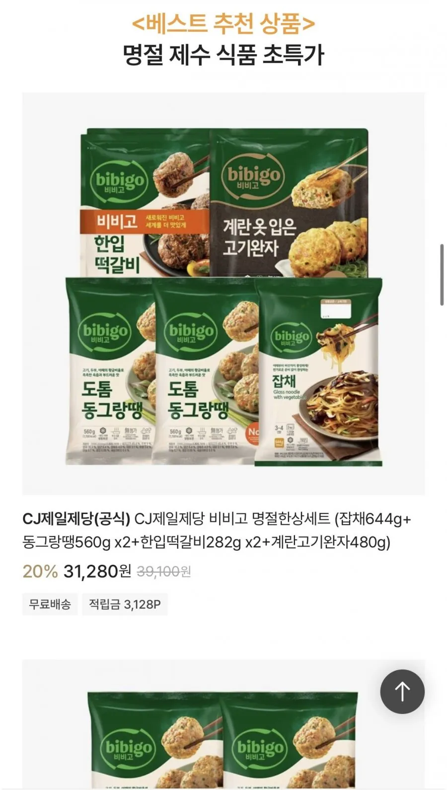cj 스팸 참기름 김등 선물세트