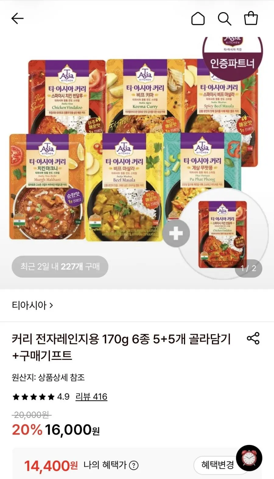 더미식 비프카레 덮밥소스, 140g, 5개