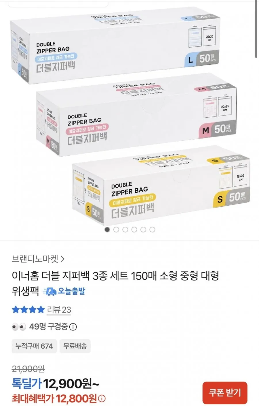지퍼백샵 대용량 300매 3종 대중소 세트(15x20 20x25 25x30) 냉장 냉동 소분 정리용 지퍼백, 1개, 300개입, 혼합