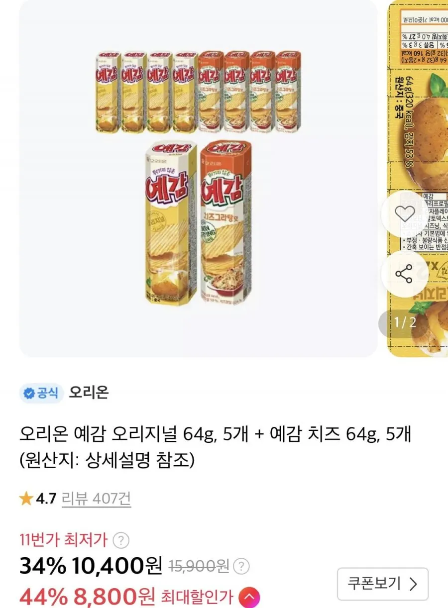 감자스낵 세트 예감 오리지널2 예감 볶음양파2 구운감자2 프어2, 1세트, 348g