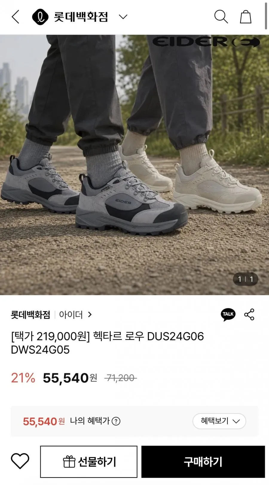[정품] 아이더 여성 등산화 가벼운로우컷 트레킹화 헥타르 고어텍스 DWS24G05