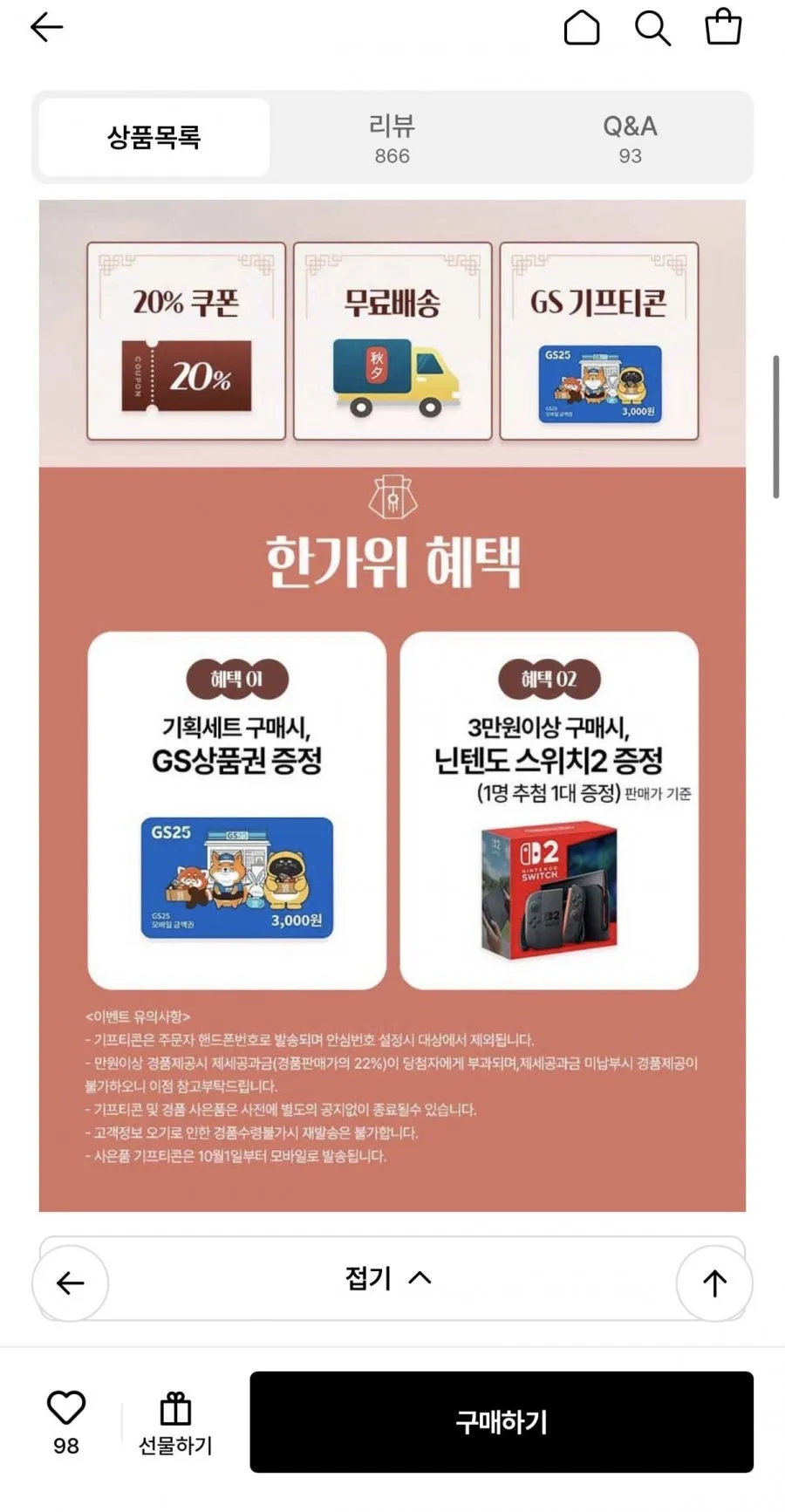 도루코 페이스 스타터킷 프레쉬 면도기세트 면도기2개+면도날12입