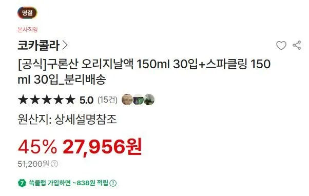 구론산 오리지날액 150ml 30입+스파클링 150ml 30입