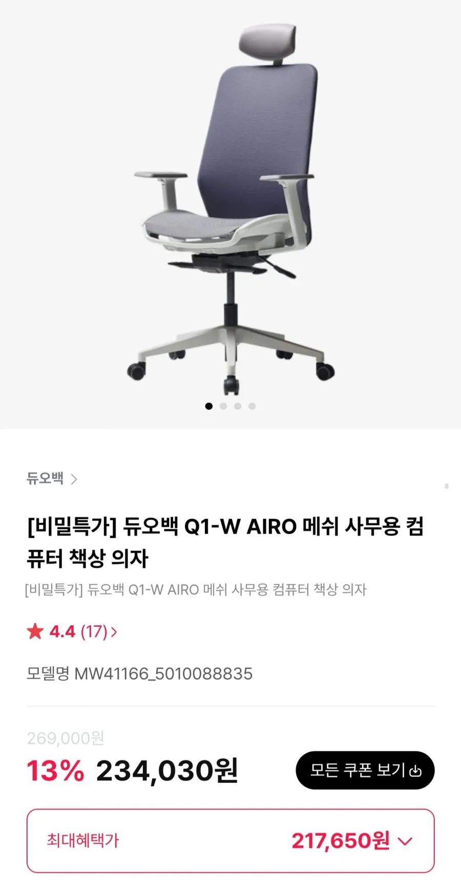듀오백 게이밍 메쉬 의자 DX3-HLDA-C 방문설치, 블랙